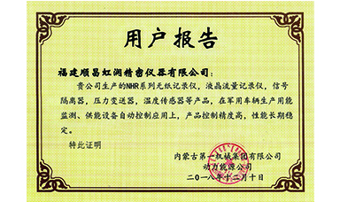 虹潤產(chǎn)品應(yīng)用于內(nèi)蒙古第一機(jī)械制造集團(tuán)有限公司軍用車輛項目