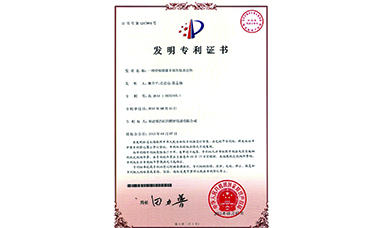 虹潤(rùn)流量積算儀榮獲2項(xiàng)國(guó)家發(fā)明專(zhuān)利   