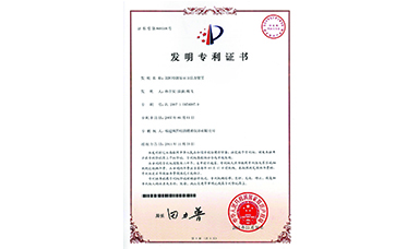 虹潤(rùn)多路巡檢儀榮獲國(guó)家發(fā)明專(zhuān)利