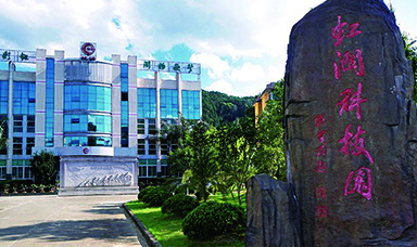 風雨彩虹，潤物無聲 - 虹潤公司董事長林善平先生蒞臨武夷學院講學