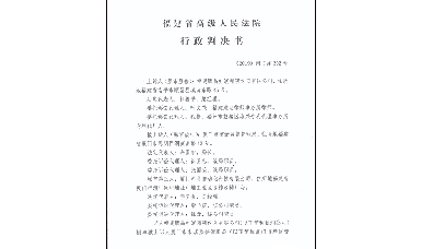 福建高院終審認定廈門?？茻o紙記錄儀專利侵權(quán)