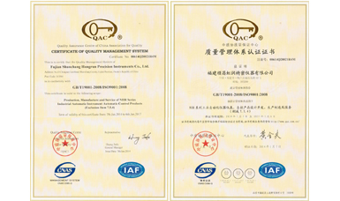 虹潤(rùn)公司順利通過(guò)ISO9001:2008國(guó)際質(zhì)量管理體系復(fù)評(píng)