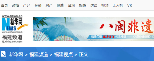 轉(zhuǎn)載新華網(wǎng)福州3月4日電題：人大代表四次提建議 社?；菝裾呓K落地