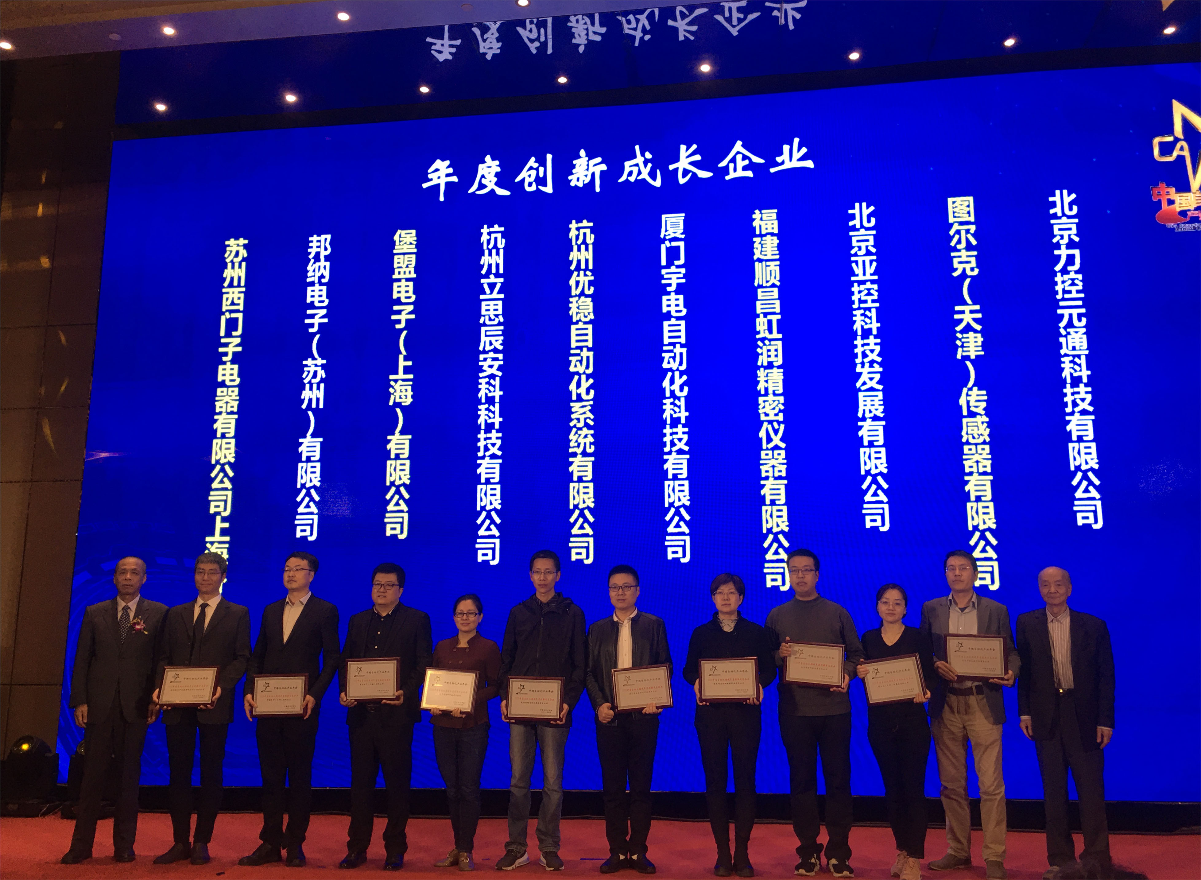 虹潤榮獲“2020中國自動化領(lǐng)域年度創(chuàng)新成長企業(yè)”、“2020年度最具競爭力創(chuàng)新產(chǎn)品”大獎