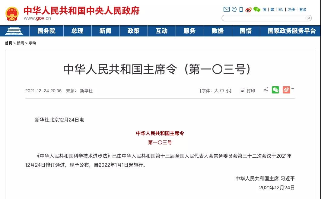 兩大國家級利好政策重磅推出，儀表人迎來發(fā)展的“春天”！