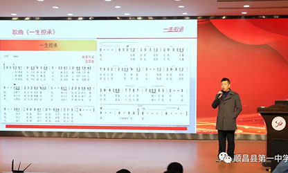 風雨彩虹 潤物無聲—公司董事長林善平應邀在順昌一中舉辦《一生擔承，人間大愛》專題講座