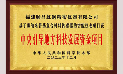 虹潤公司榮獲7個國家重點(diǎn)科技專項(xiàng)，國家助力企業(yè)創(chuàng)新發(fā)展